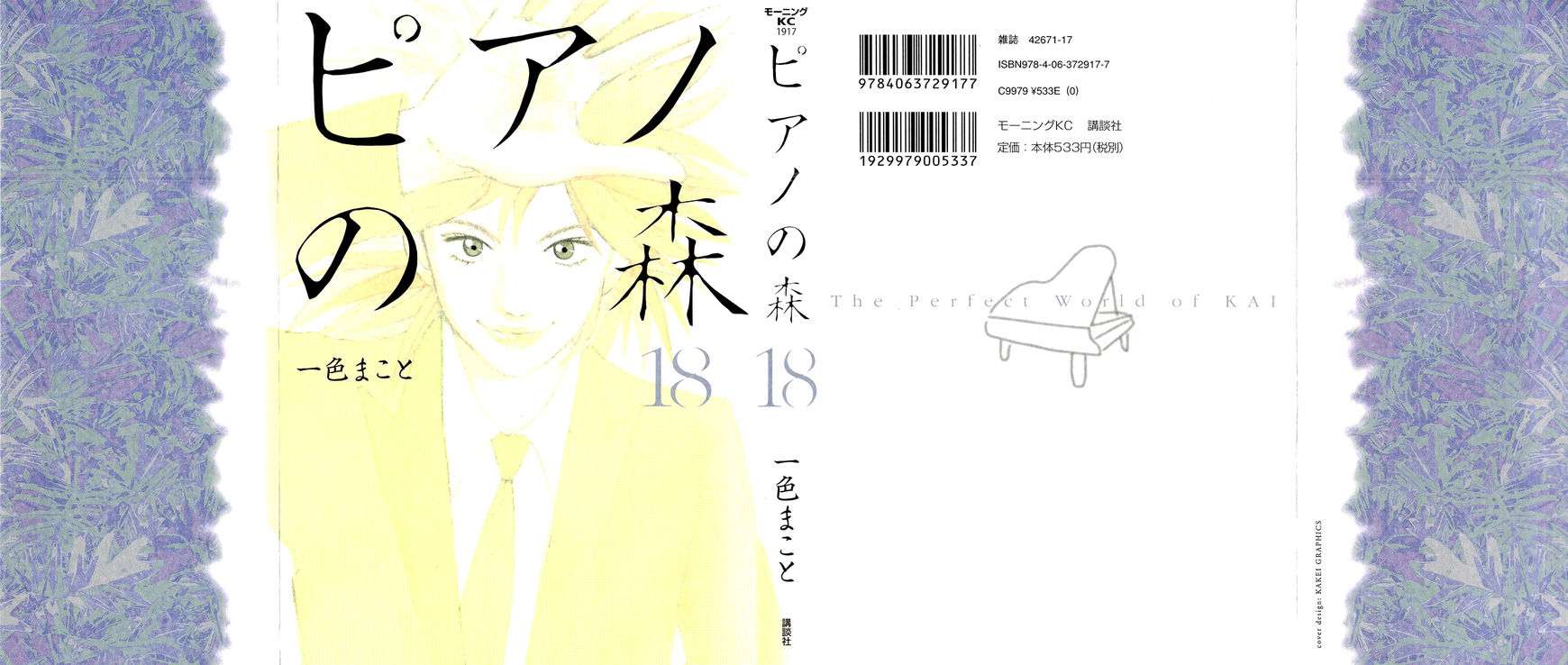 Piano no Mori Chapter 157 page 2 - Chapter 157 : Reaction to the "Original"