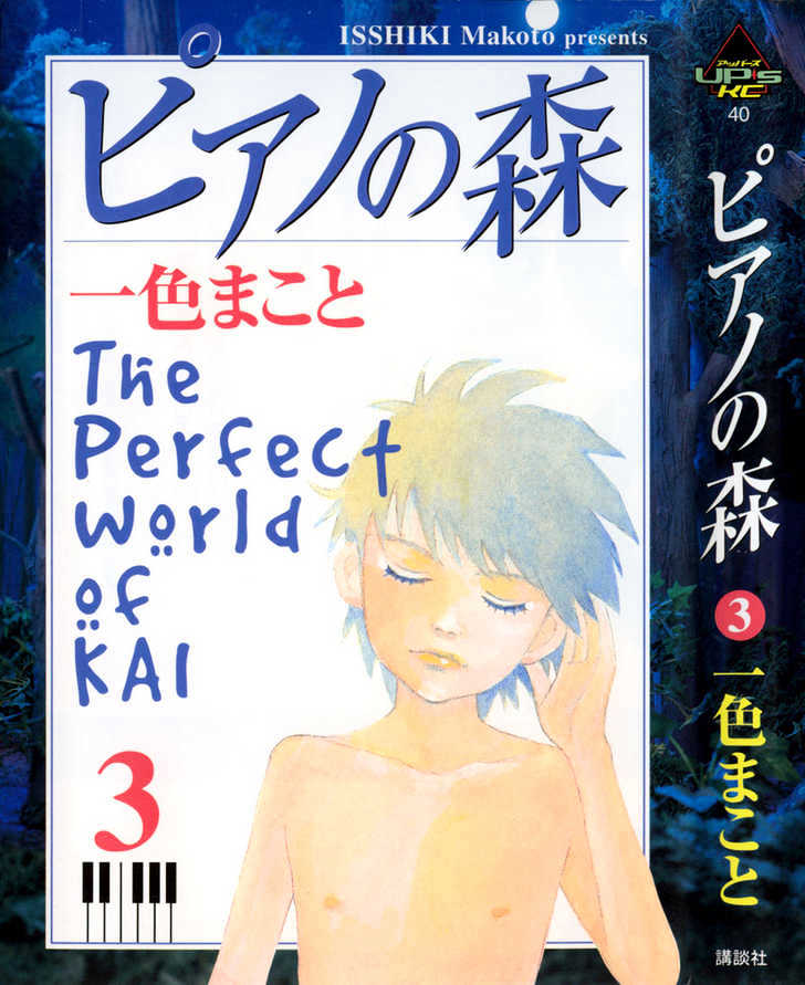 Piano no Mori Chapter 16 page 1 - Chapter 16 : Kai Meets Chopin