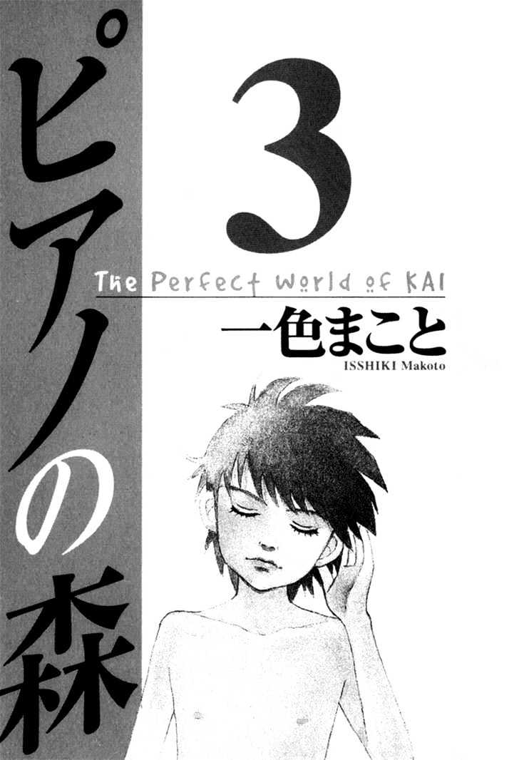 Piano no Mori Chapter 16 page 4 - Chapter 16 : Kai Meets Chopin