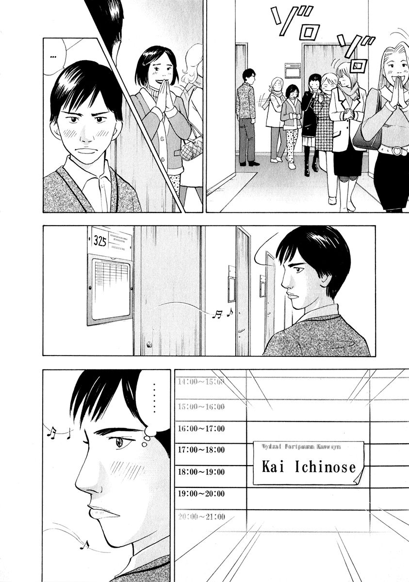 Piano no Mori Chapter 165 page 8 - Chapter 165 : The Day Before