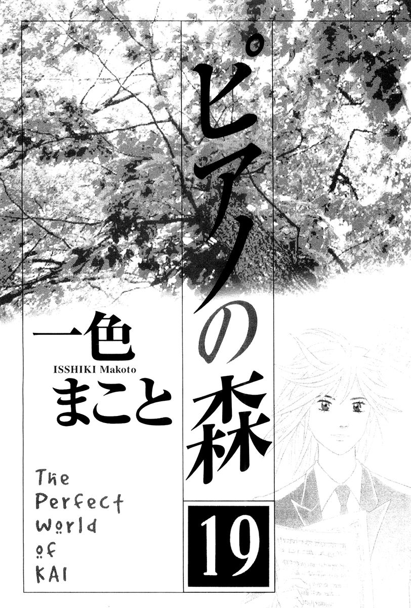 Piano no Mori Chapter 167 page 3 - Chapter 167 : The Birth of the Certain Champion