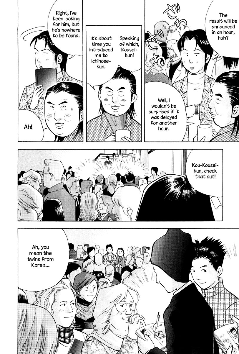 Piano no Mori Chapter 173 page 3 - Chapter 173 : The Stir of the Jury