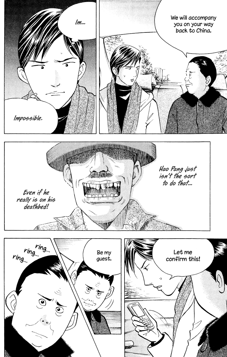 Piano no Mori Chapter 185 page 5 - Chapter 185 : Hao's Conspiracy