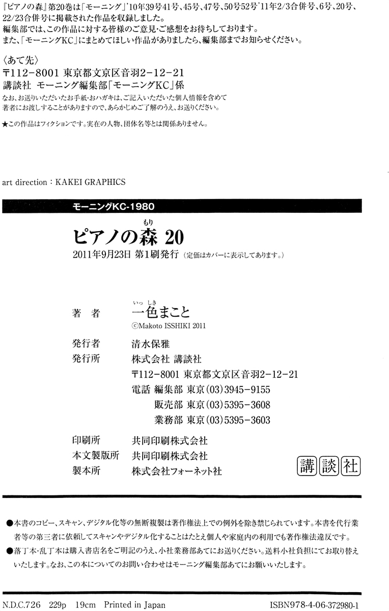 Piano no Mori Chapter 186 page 27 - Chapter 186 : What It Takes To Be A Finalist