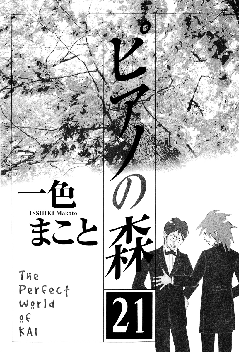 Piano no Mori Chapter 187 page 5 - Chapter 187 : For Your No.1