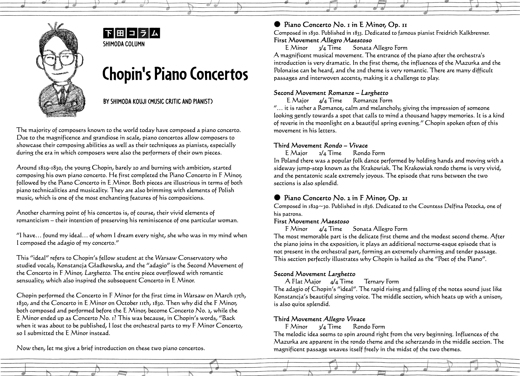 Piano no Mori Chapter 195 page 26 - Chapter 195 : Gossip and Resolve