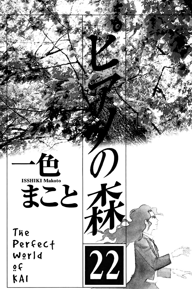 Piano no Mori Chapter 196 page 4 - Chapter 196 : Ichinose and the Edge of the Forest