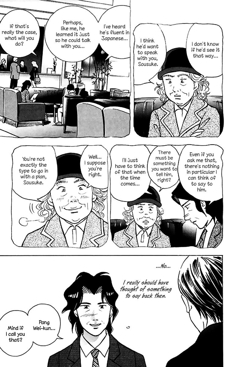 Piano no Mori Chapter 205 page 17 - Chapter 205 : Ajino-sensei
