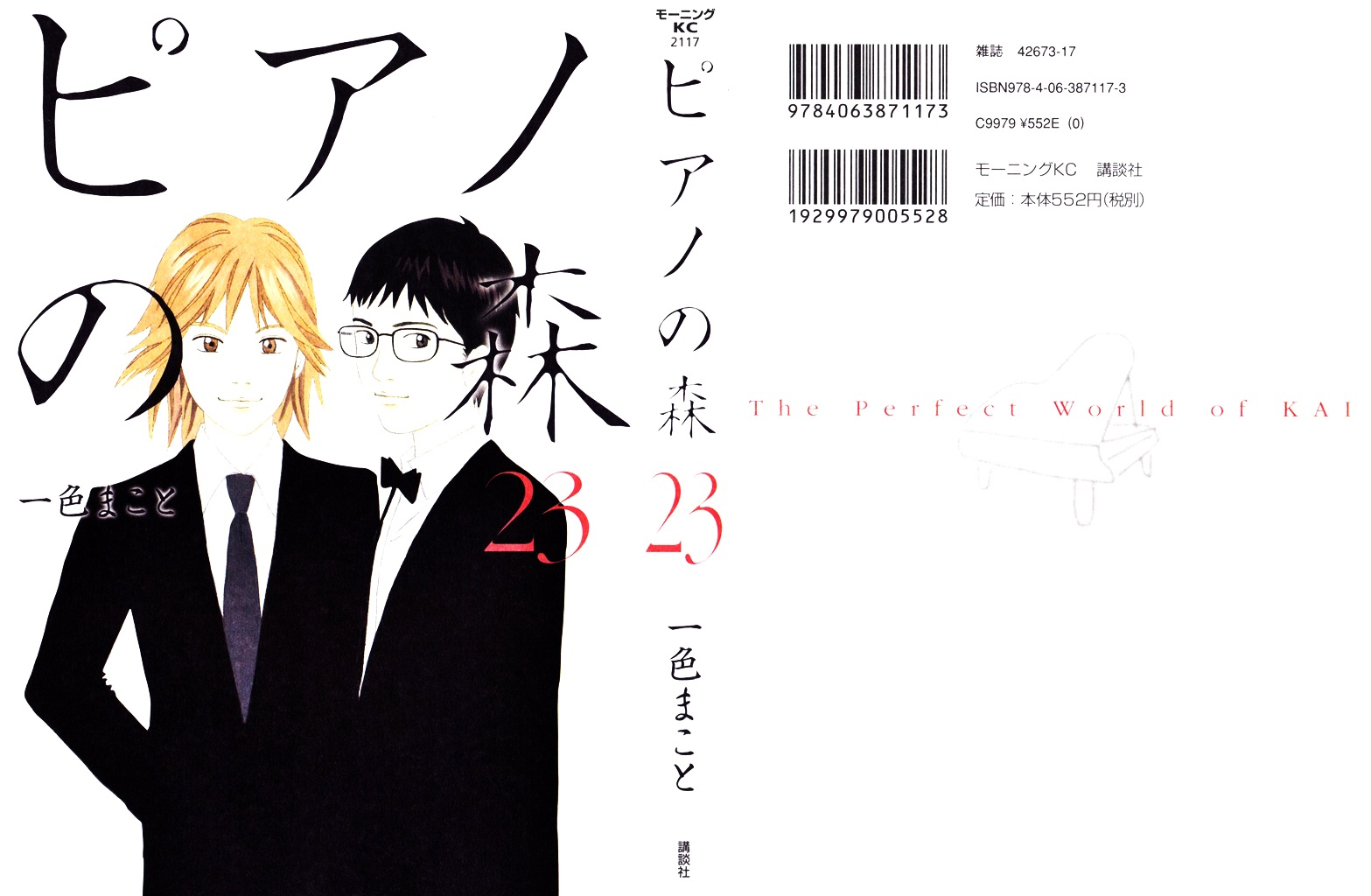 Piano no Mori Chapter 206 page 2 - Chapter 206 : Thank You