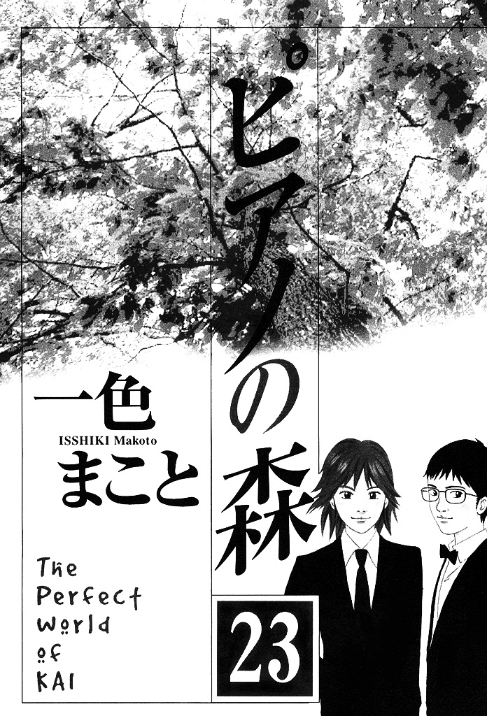 Piano no Mori Chapter 206 page 3 - Chapter 206 : Thank You