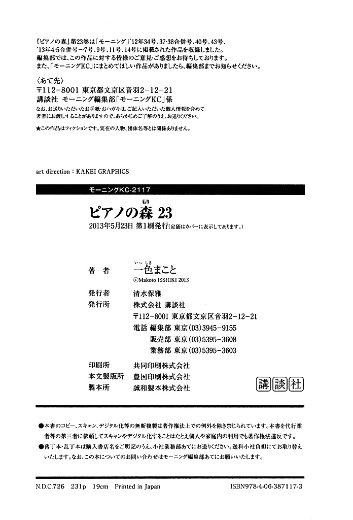 Piano no Mori Chapter 215 page 25 - Chapter 215 : In the Center of a Shining World