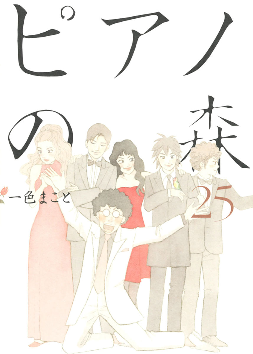 Piano no Mori Chapter 224 page 2 - Chapter 224 : Amelia!