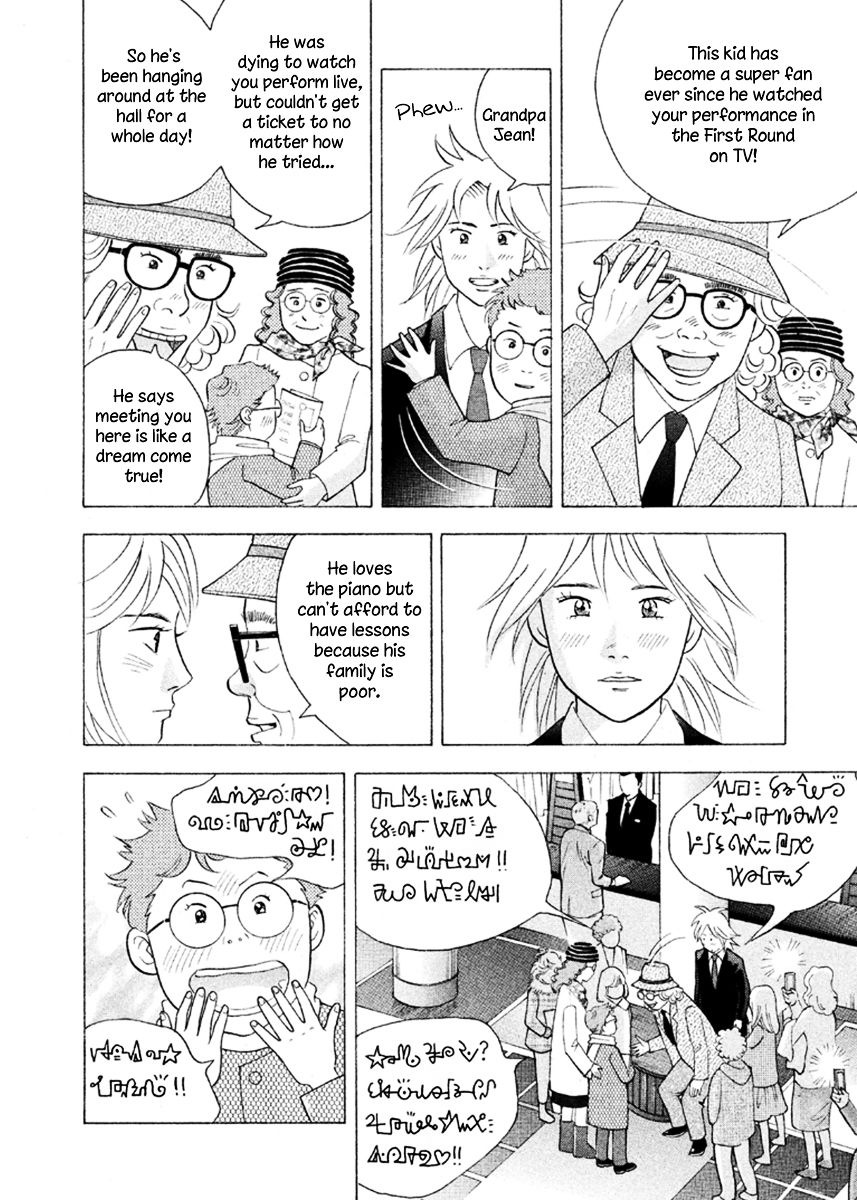 Piano no Mori Chapter 230 page 18 - Chapter 230 : Hero