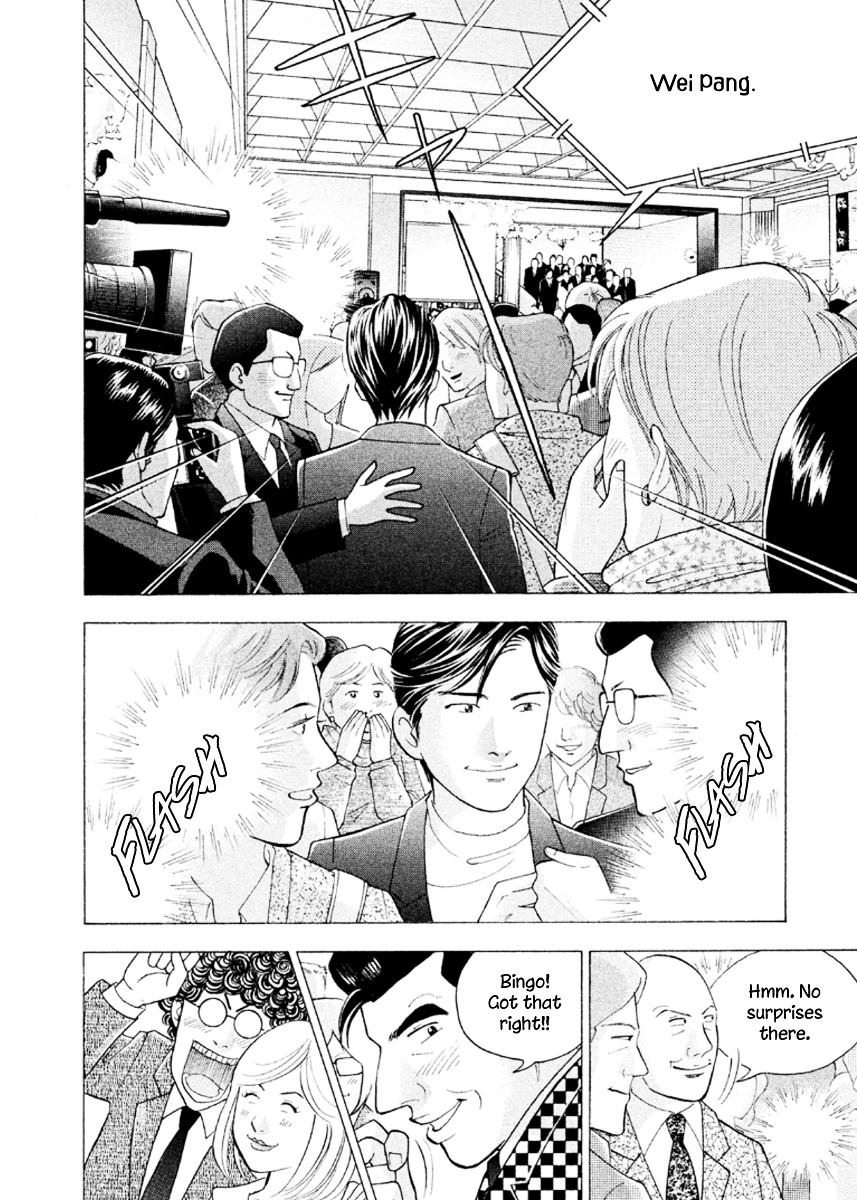 Piano no Mori Chapter 231 page 13 - Chapter 231 : Announcement of the Final Result (1)