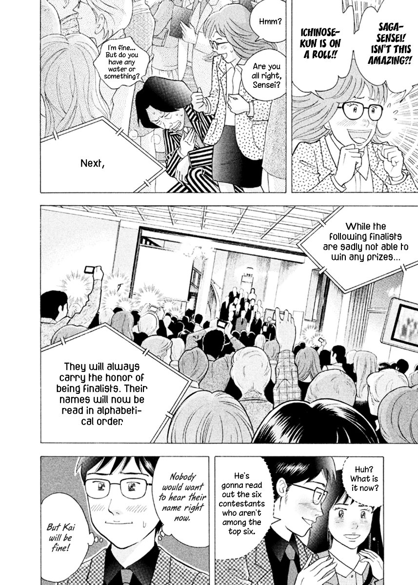 Piano no Mori Chapter 231 page 22 - Chapter 231 : Announcement of the Final Result (1)