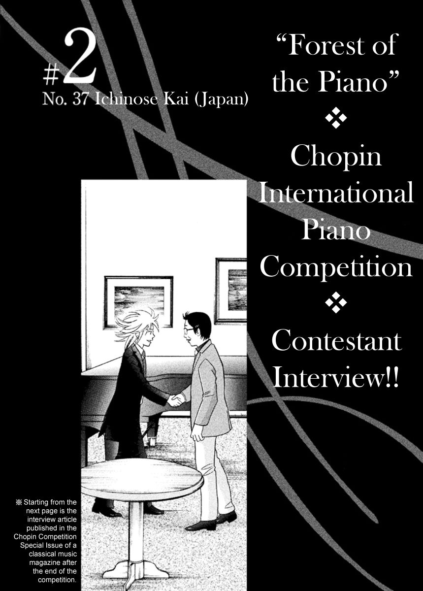 Piano no Mori Chapter 232.5 page 2 - Chapter 232.5 : Contestant Interview - Ichinose Kai