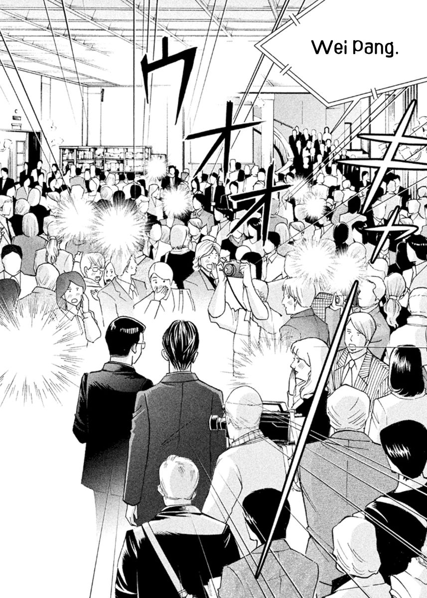 Piano no Mori Chapter 232 page 17 - Chapter 232