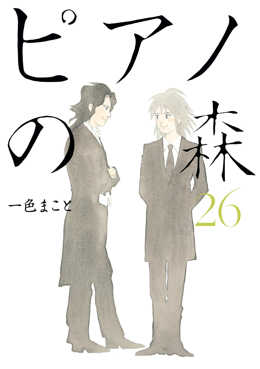 Piano no Mori Chapter 233 page 2 - Chapter 233 : Sto Lat