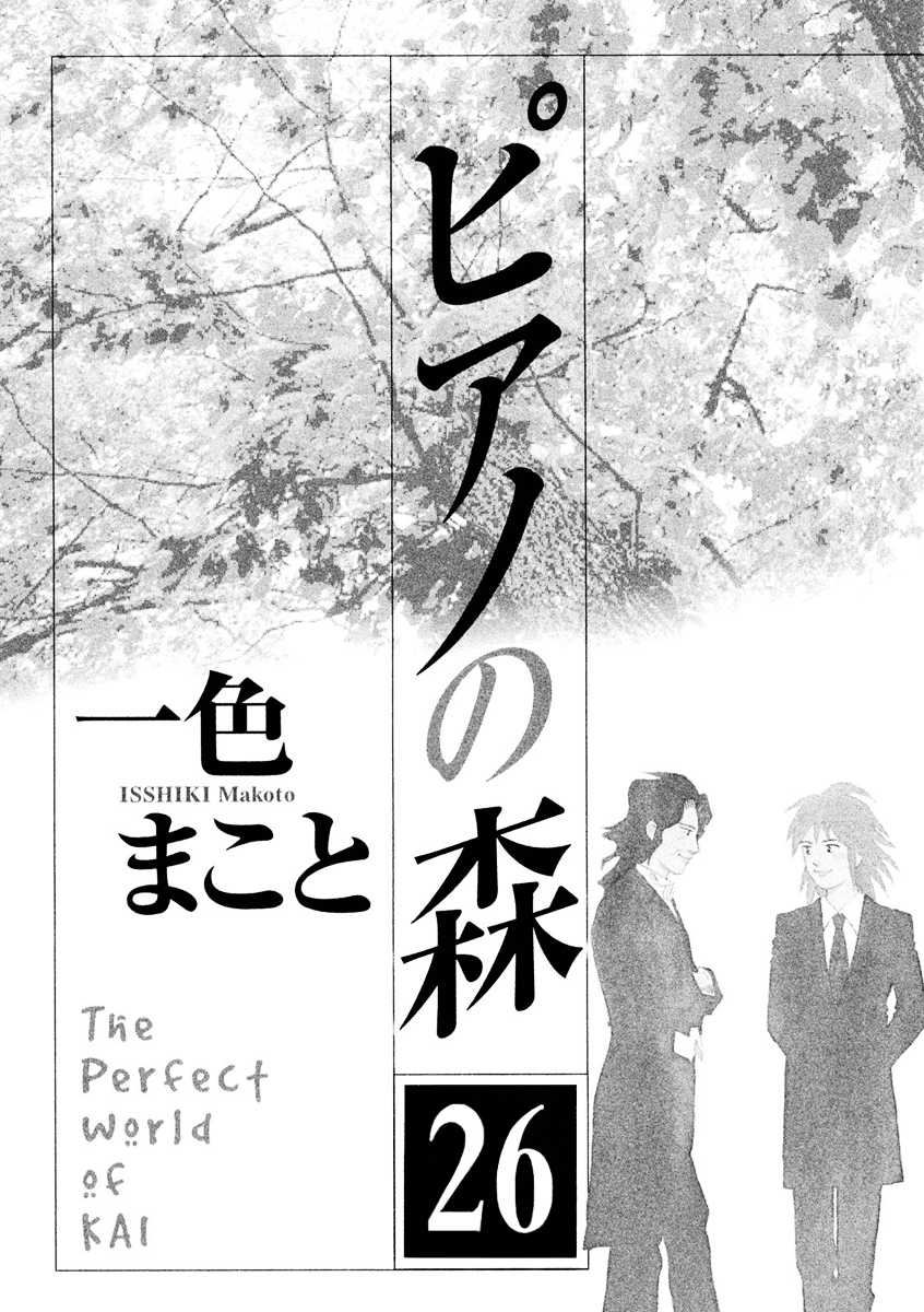 Piano no Mori Chapter 233 page 3 - Chapter 233 : Sto Lat