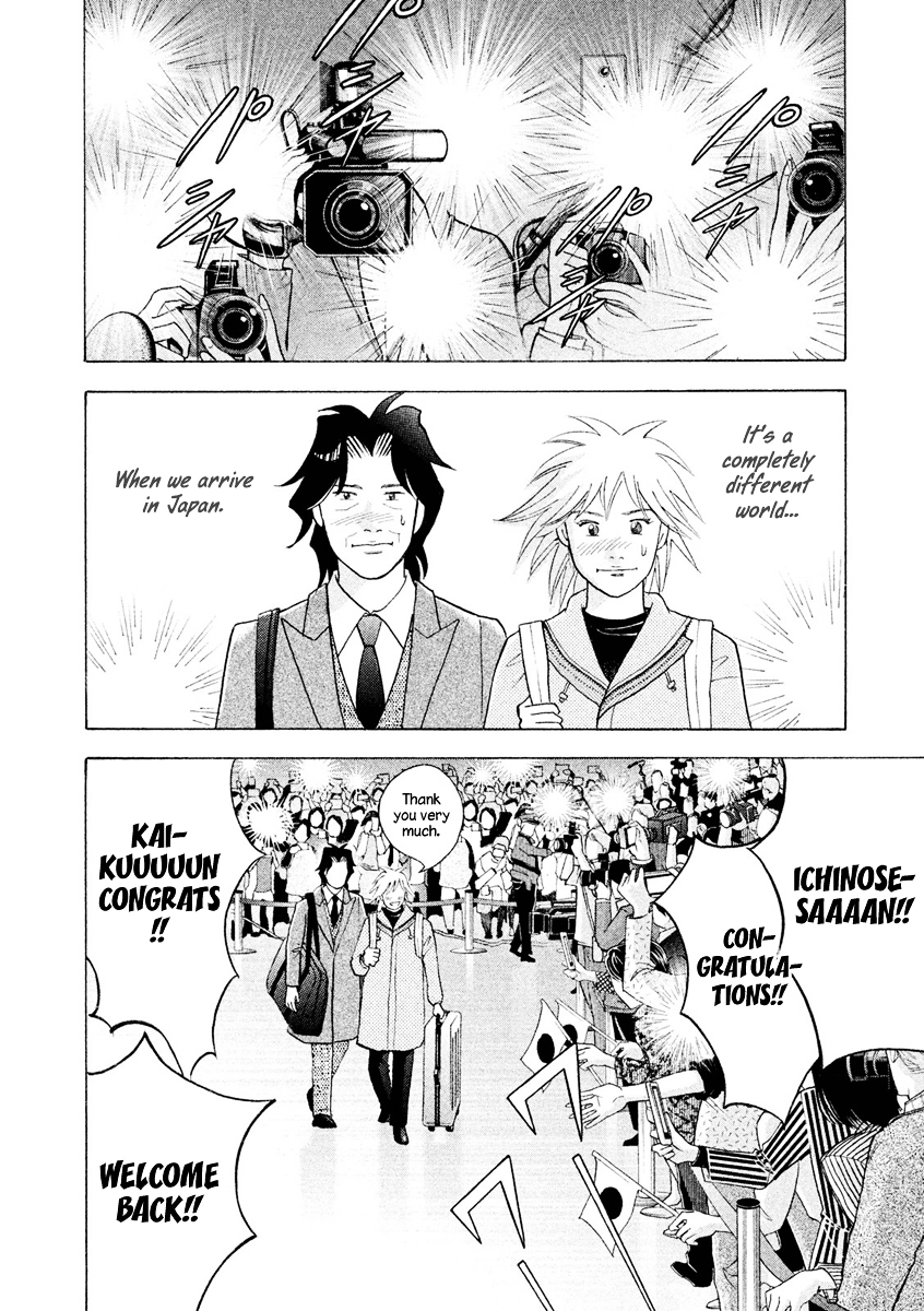 Piano no Mori Chapter 238 page 16 - Chapter 238 : I'm Back