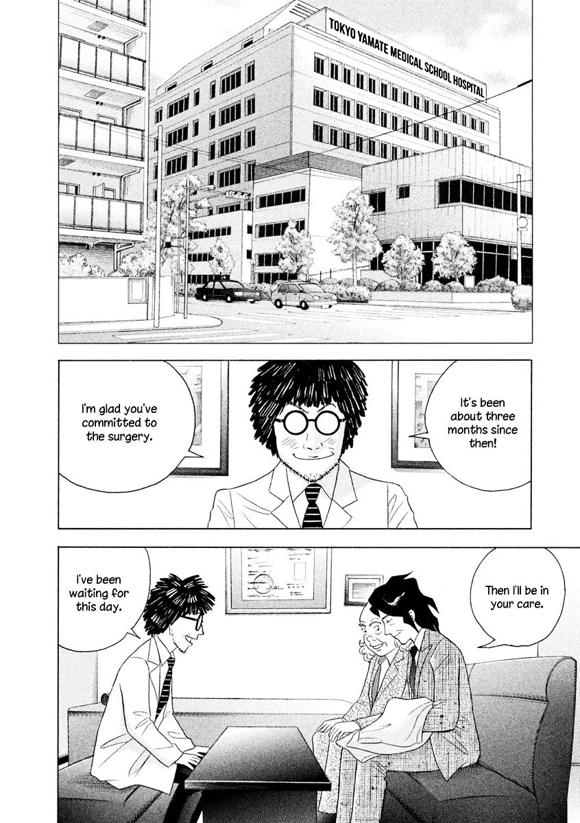 Piano no Mori Chapter 239 page 11 - Chapter 239 : Surgery