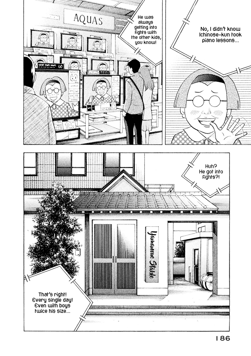 Piano no Mori Chapter 239 page 5 - Chapter 239 : Surgery