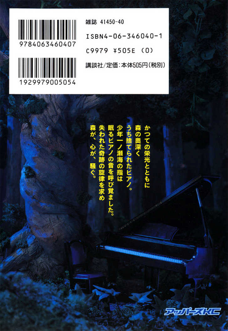 Piano no Mori Chapter 24 page 29 - Chapter 24 : Deal