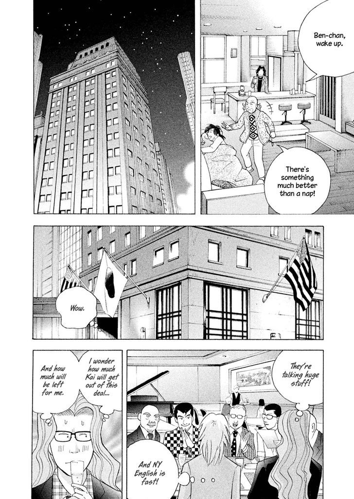 Piano no Mori Chapter 240 page 15 - Chapter 240 : Rehabilitation