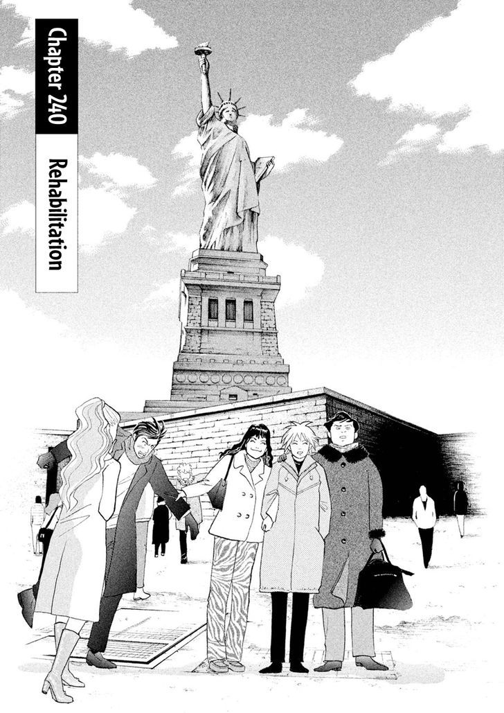 Piano no Mori Chapter 240 page 2 - Chapter 240 : Rehabilitation