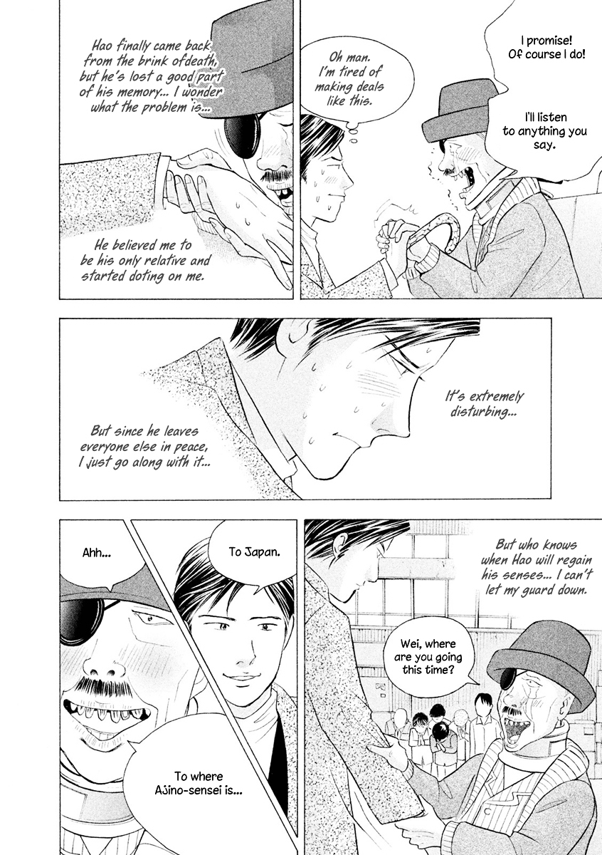 Piano no Mori Chapter 241 page 15 - Chapter 241 : Comeback Recital