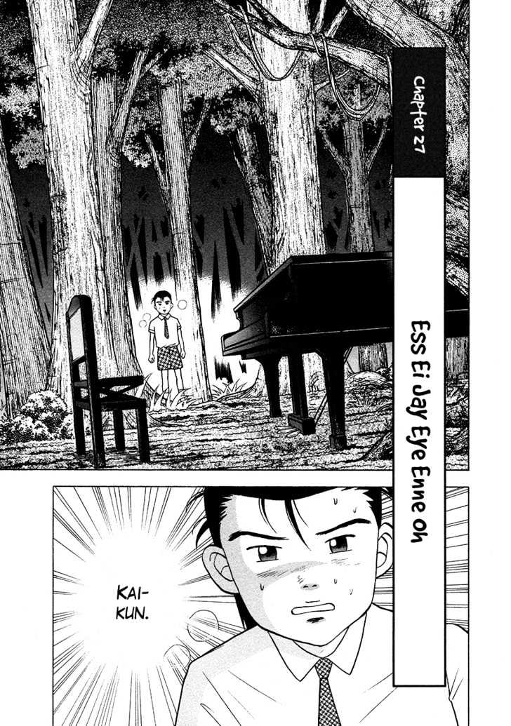 Piano no Mori Chapter 27 page 1 - Chapter 27 : Ess Ei Jay Eye Enne Oh