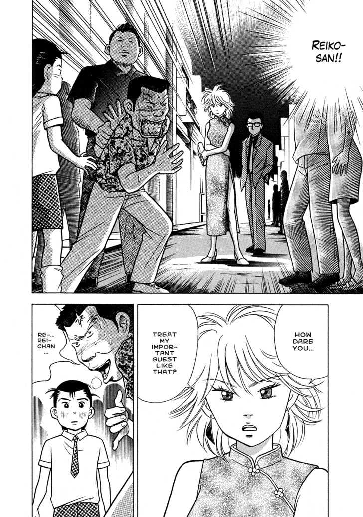 Piano no Mori Chapter 27 page 16 - Chapter 27 : Ess Ei Jay Eye Enne Oh