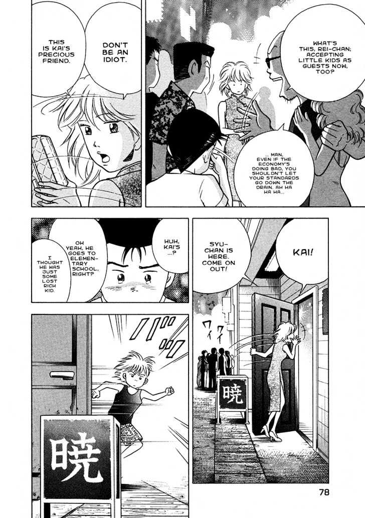 Piano no Mori Chapter 27 page 18 - Chapter 27 : Ess Ei Jay Eye Enne Oh