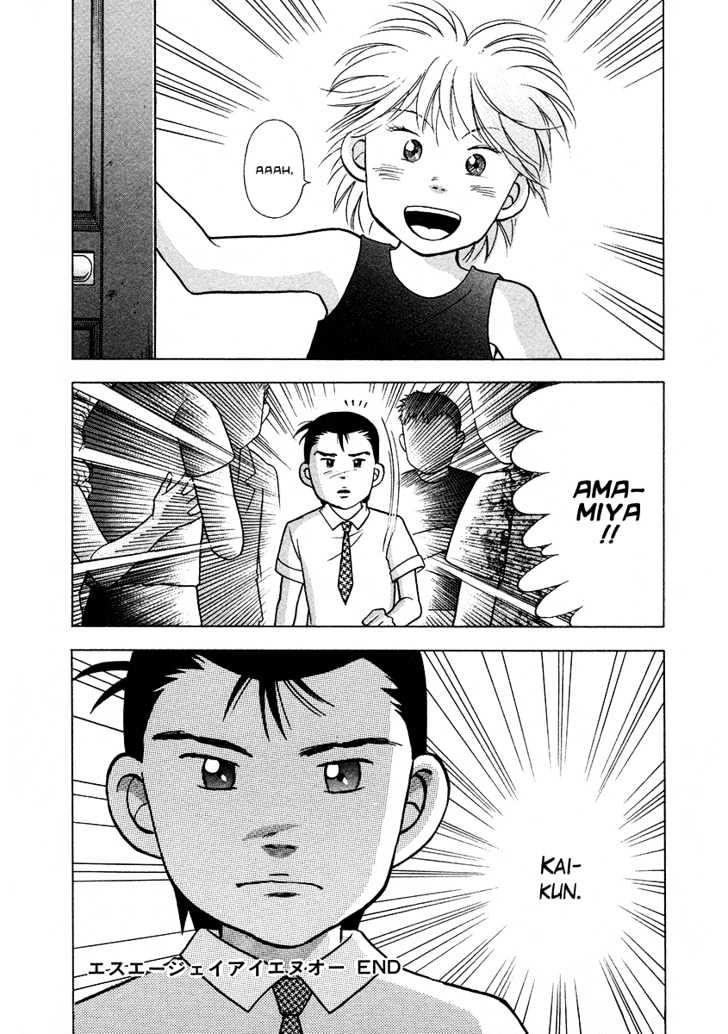 Piano no Mori Chapter 27 page 19 - Chapter 27 : Ess Ei Jay Eye Enne Oh