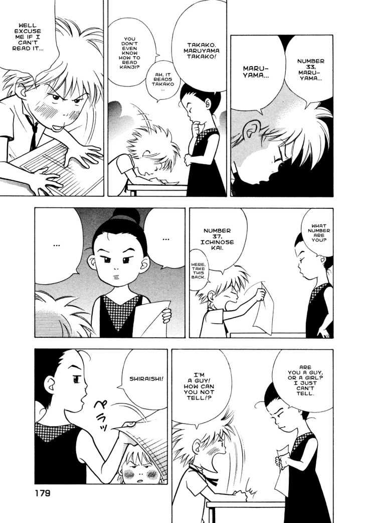 Piano no Mori Chapter 31 page 20 - Chapter 31 : On Edge
