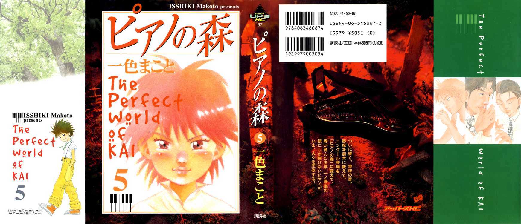 Piano no Mori Chapter 33 page 1 - Chapter 33 : Wendy (11 Years Old, Male)