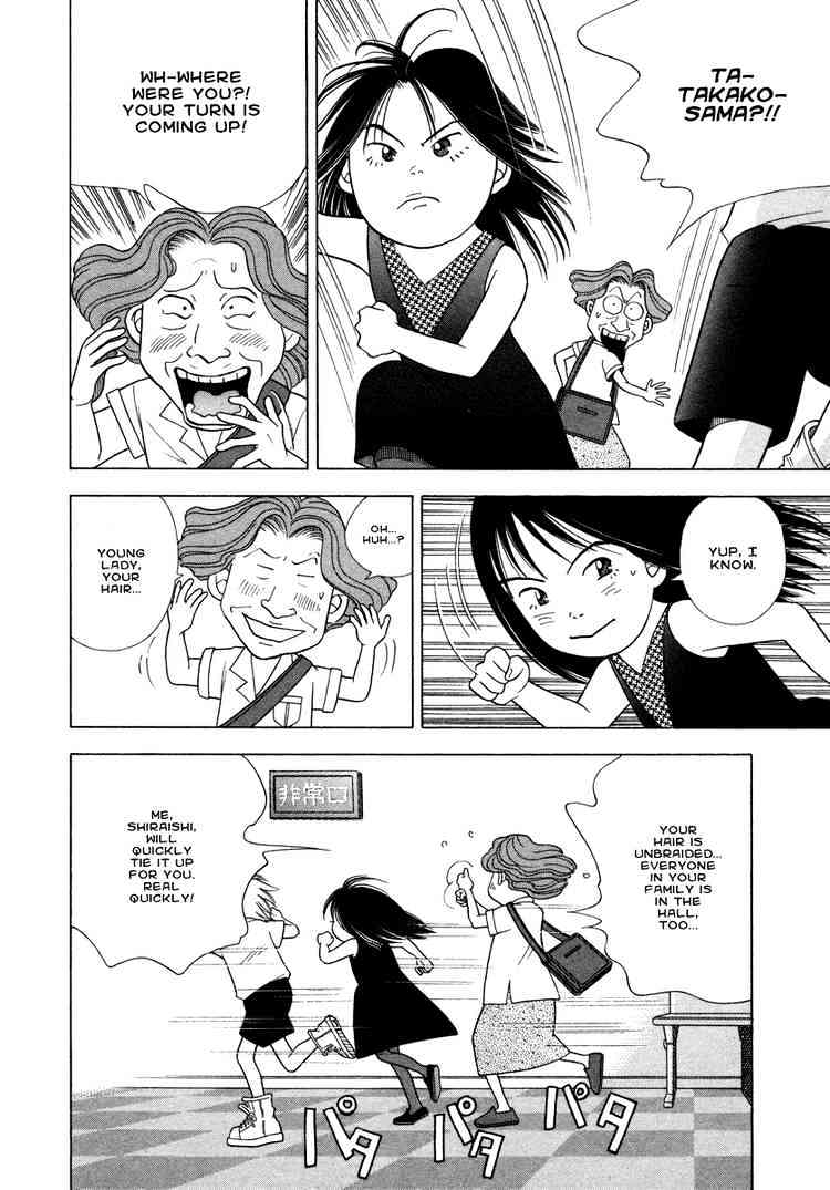 Piano no Mori Chapter 34 page 12 - Chapter 34 : Number 31 Amamiya Syuhei