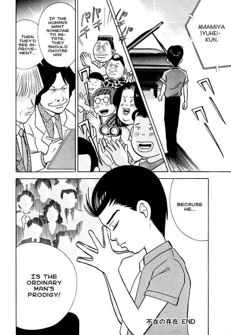 Piano no Mori Chapter 43 page 23 - Chapter 43 : Absence