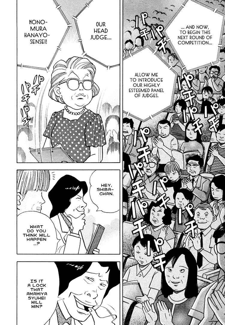 Piano no Mori Chapter 43 page 7 - Chapter 43 : Absence
