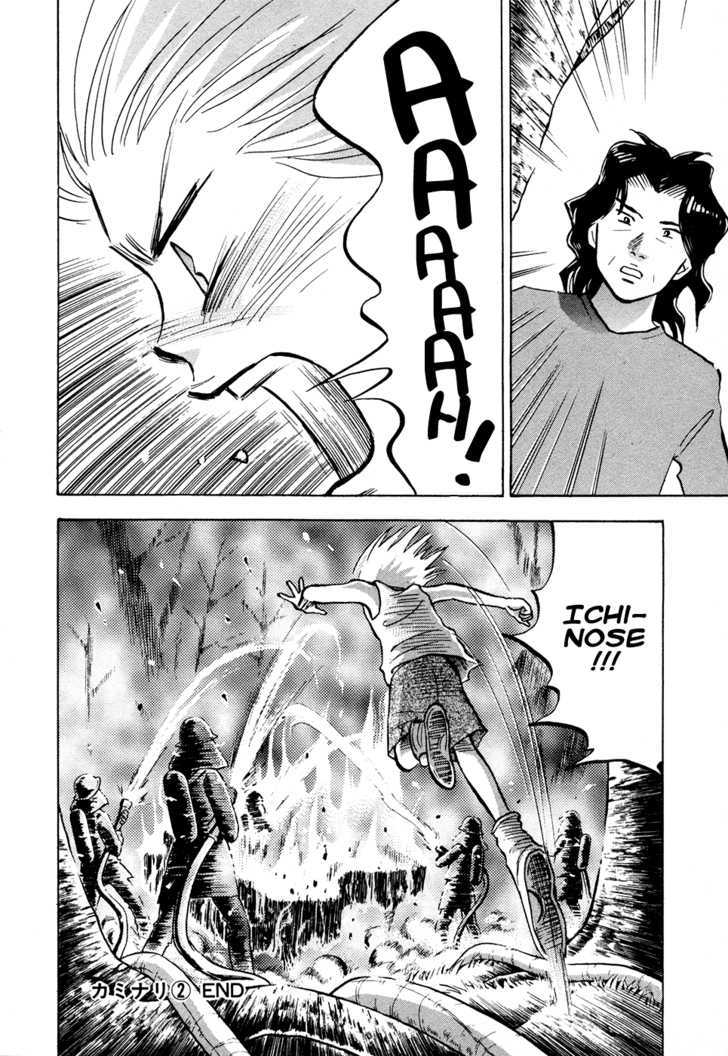 Piano no Mori Chapter 49 page 21 - Chapter 49 : Lightning 2