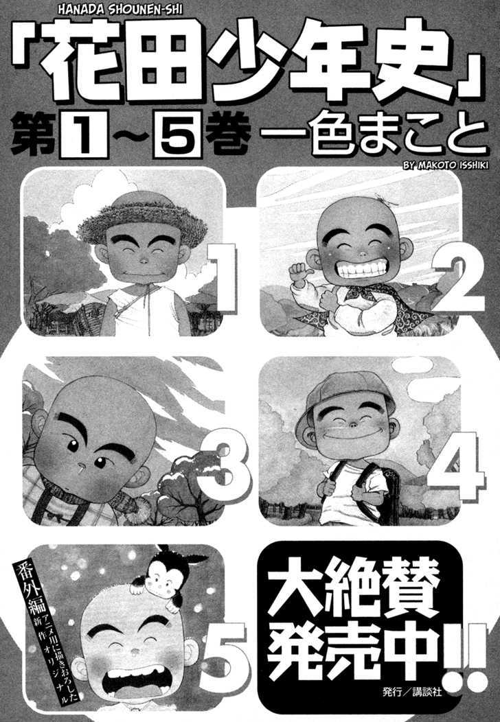 Piano no Mori Chapter 49 page 24 - Chapter 49 : Lightning 2