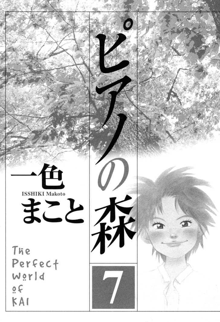Piano no Mori Chapter 50 page 3 - Chapter 50 : Life of the Piano
