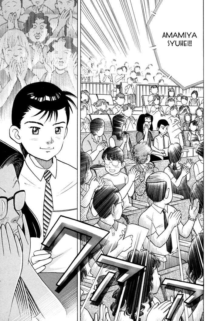 Piano no Mori Chapter 55 page 17 - Chapter 55 : Amamiya's Resolve