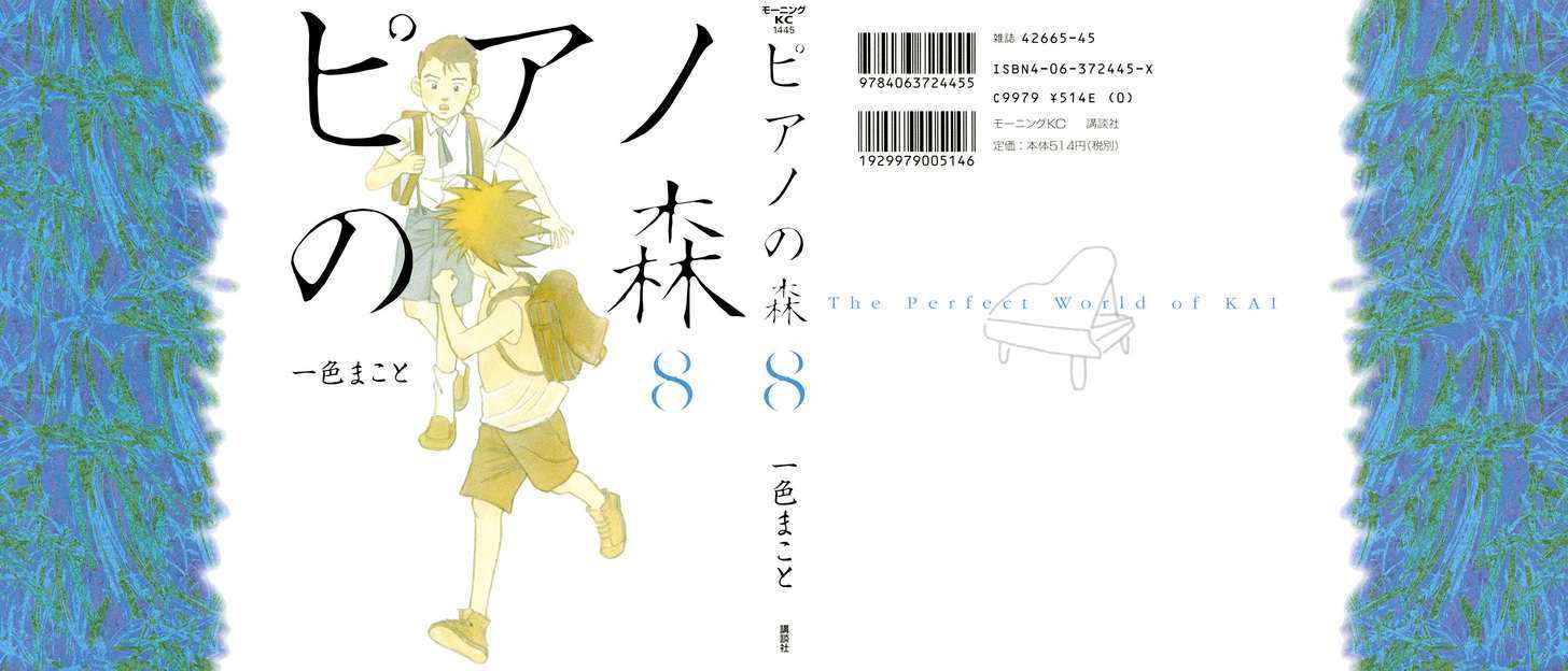 Piano no Mori Chapter 59 page 2 - Chapter 59 : Slump