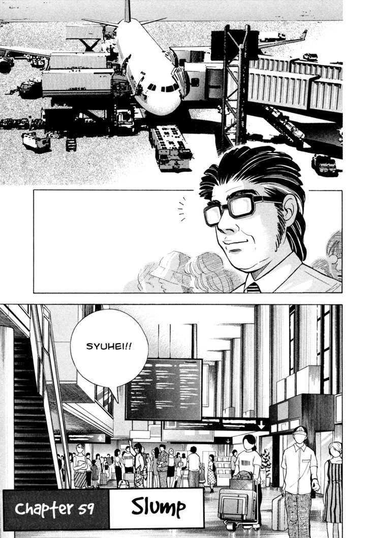 Piano no Mori Chapter 59 page 6 - Chapter 59 : Slump