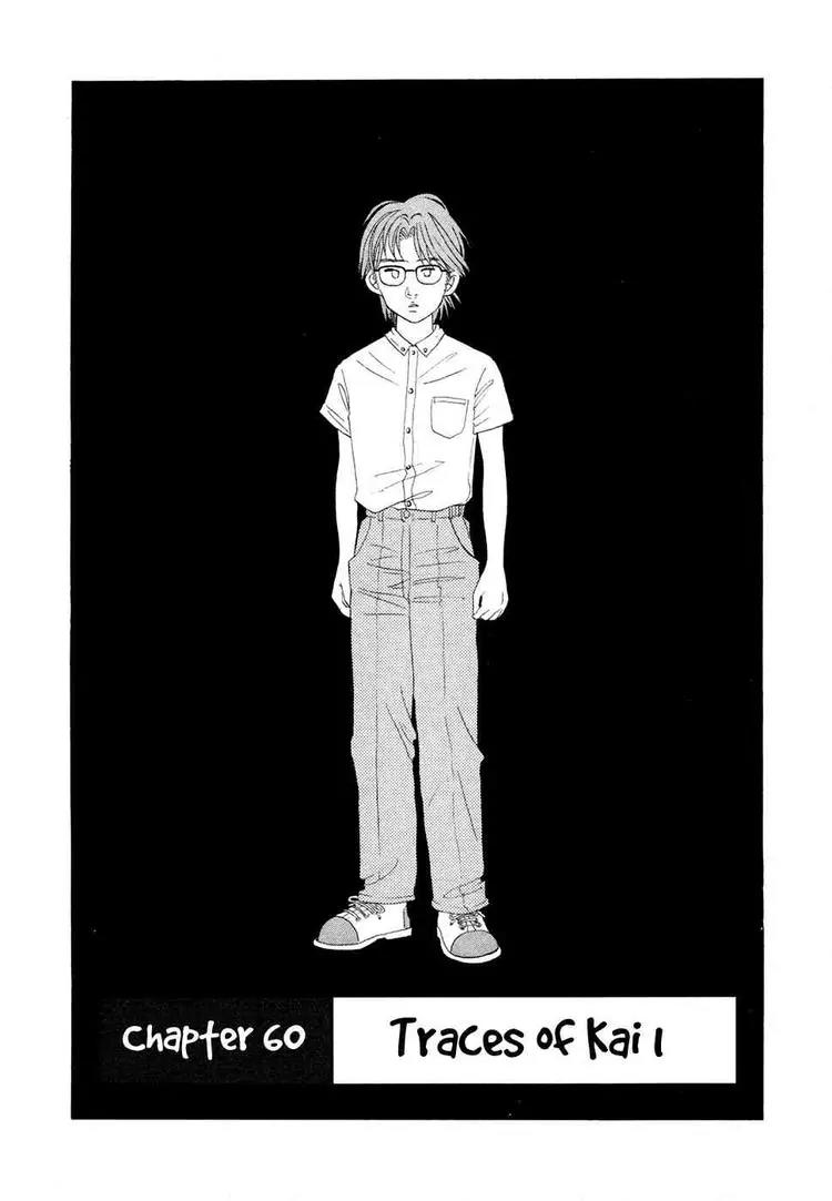 Piano no Mori Chapter 60 page 1 - Chapter 60 : Traces of Kai 1