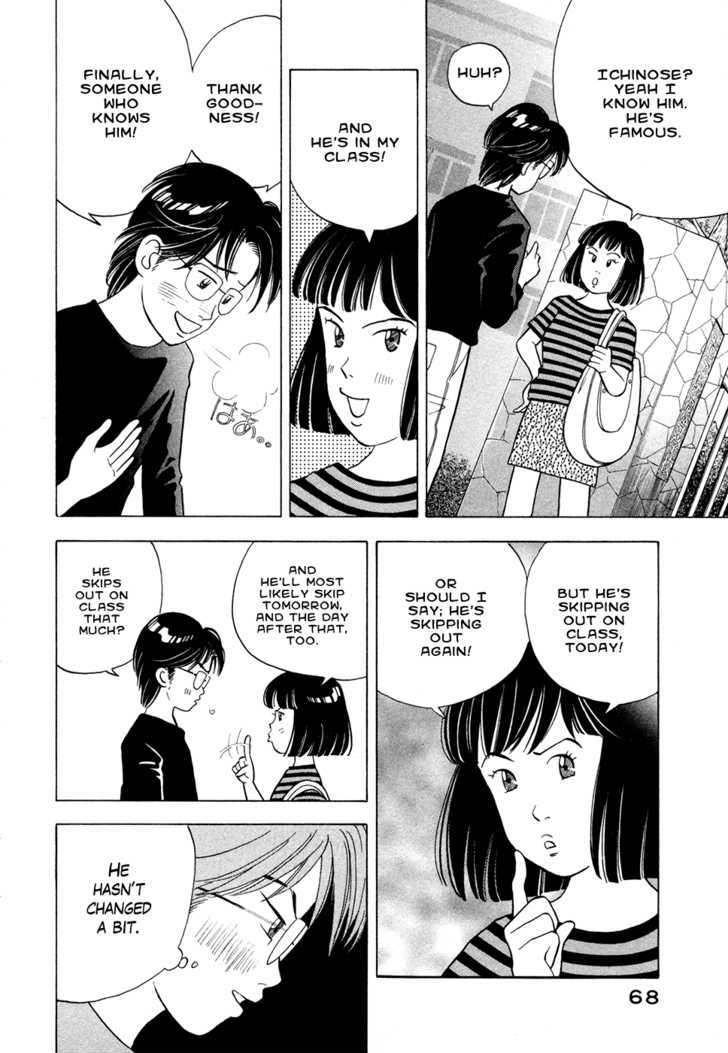 Piano no Mori Chapter 62 page 3 - Chapter 62 : Maria