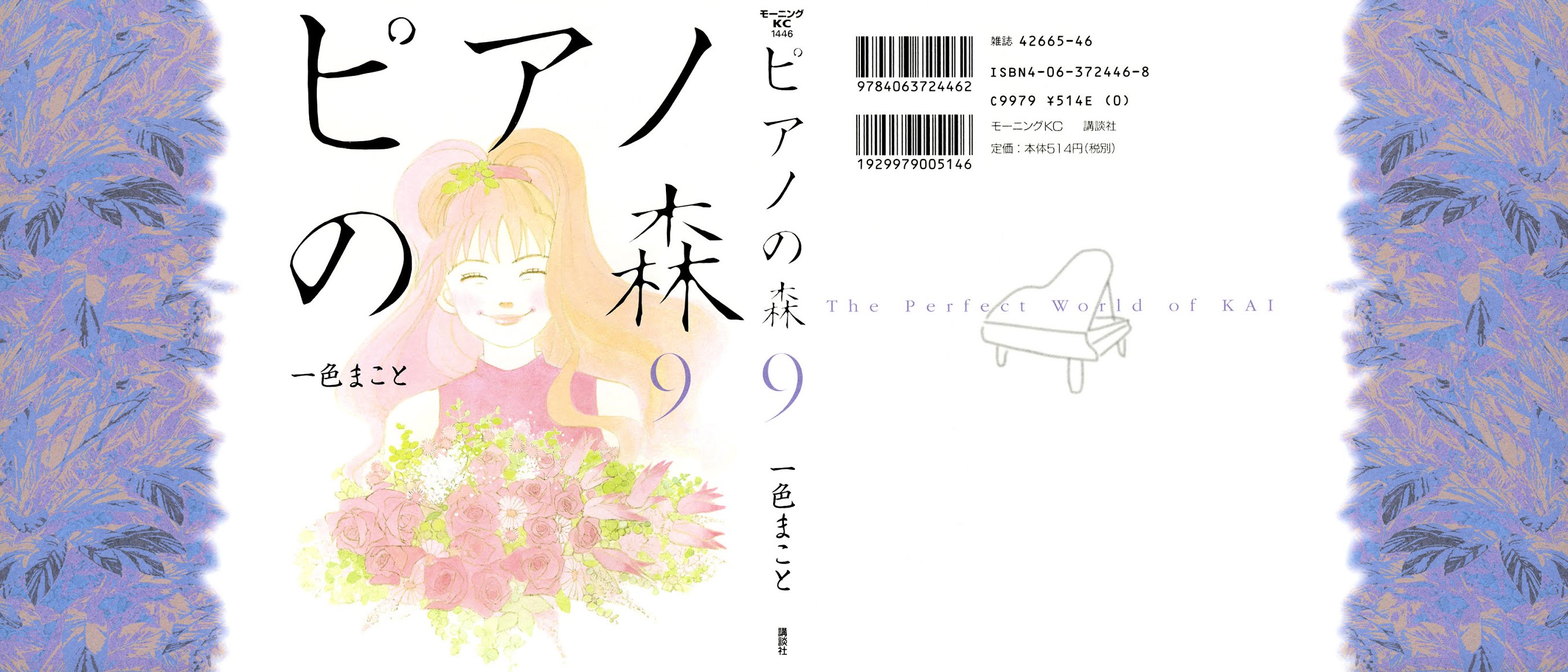 Piano no Mori Chapter 68 page 1 - Chapter 68 : Option 1