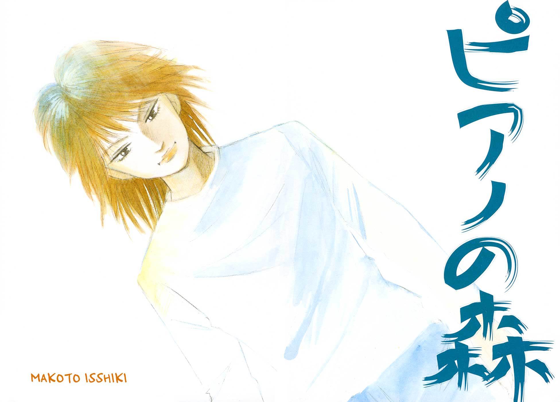 Piano no Mori Chapter 68 page 3 - Chapter 68 : Option 1