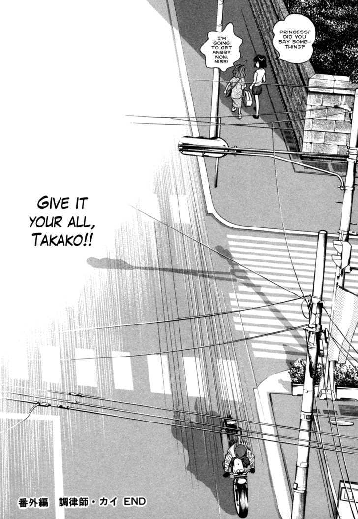 Piano no Mori Chapter 72.5 page 23 - Chapter 72.5